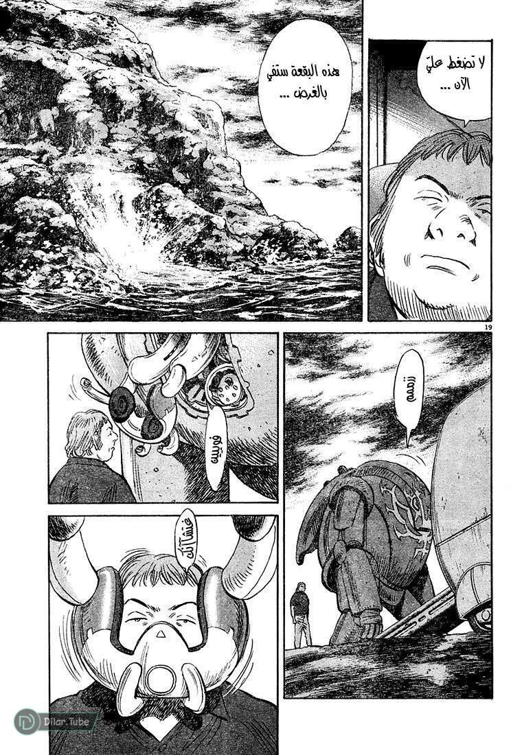 Read Pluto AR Manga Online