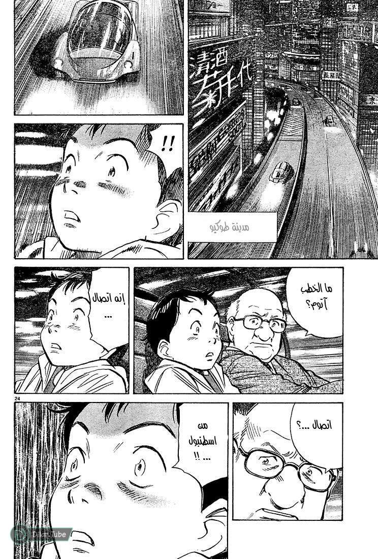 Read Pluto AR Manga Online