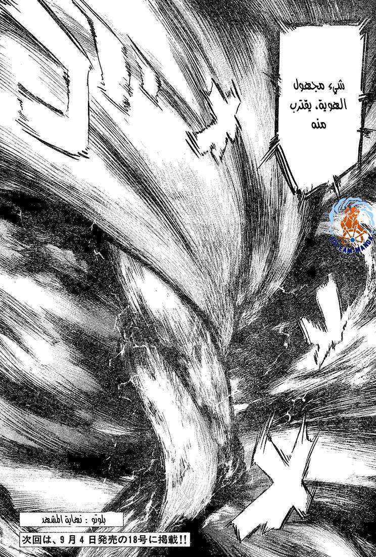 Read Pluto AR Manga Online
