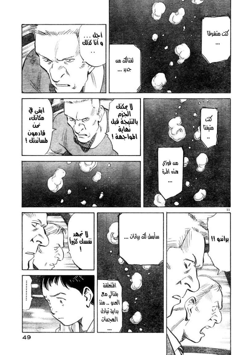 Read Pluto AR Manga Online