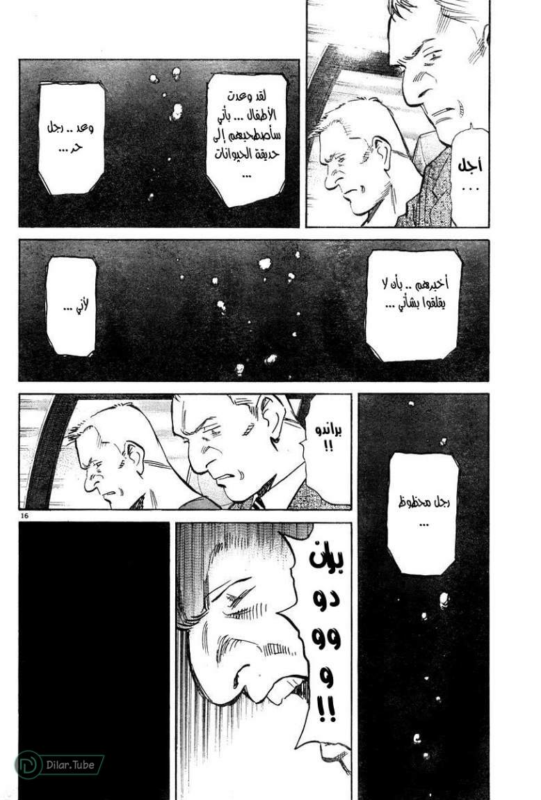 Read Pluto AR Manga Online