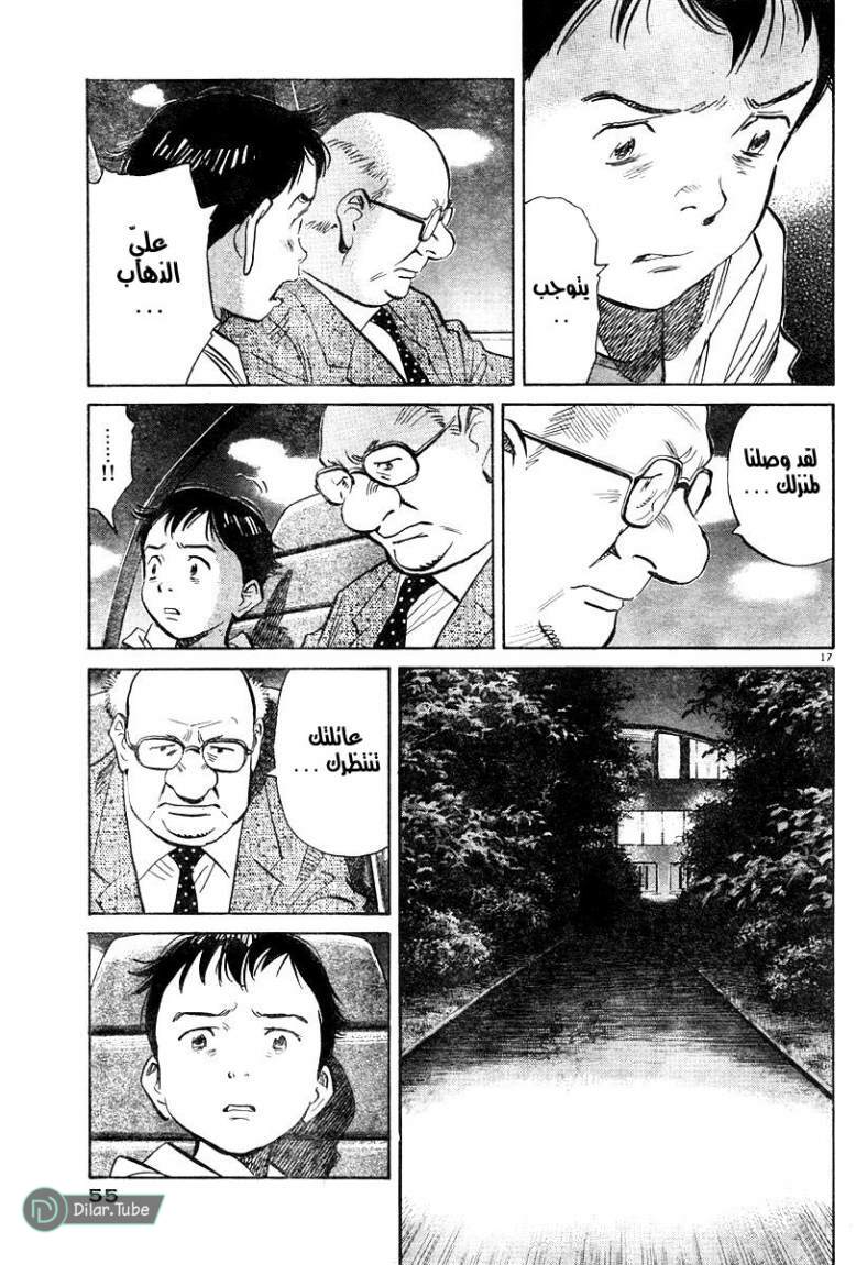Read Pluto AR Manga Online