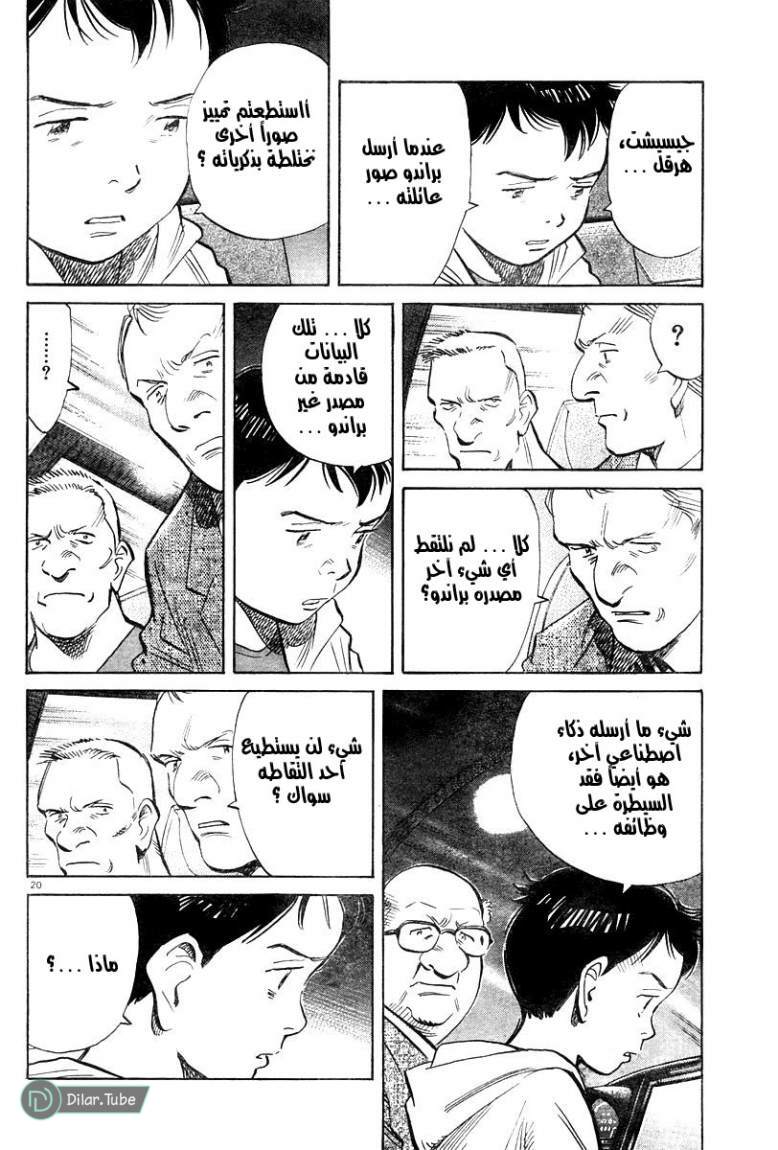 Read Pluto AR Manga Online