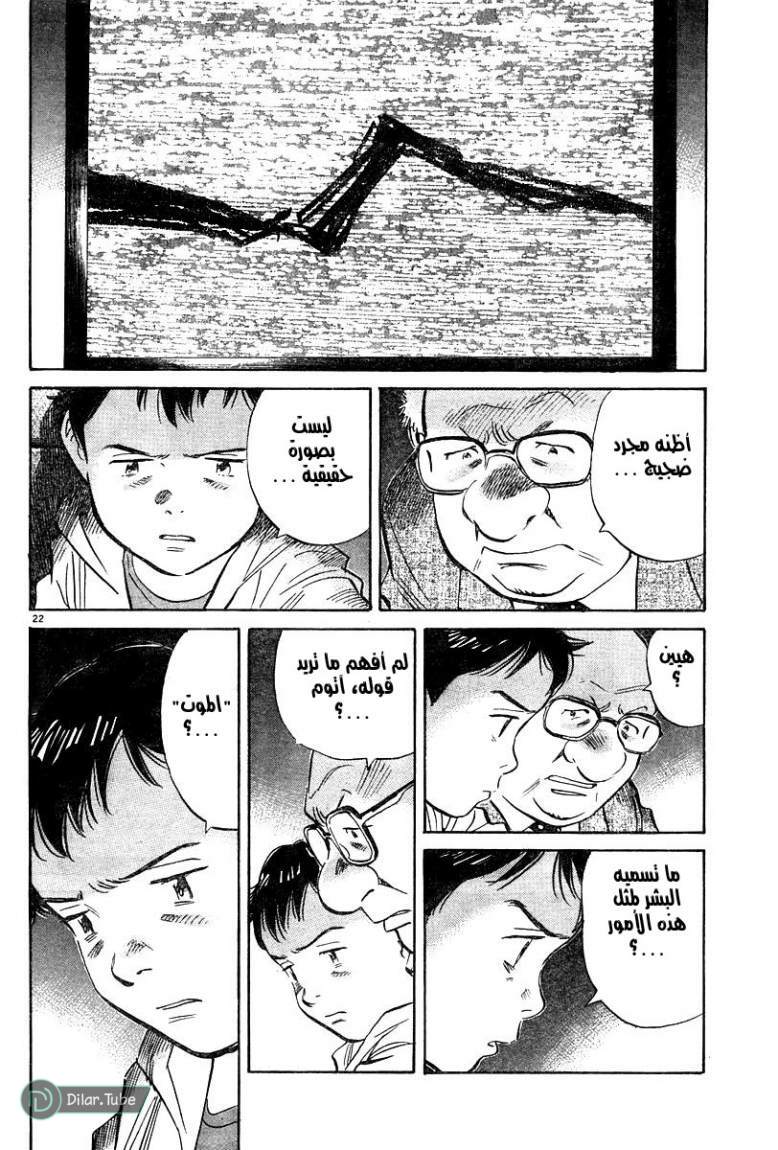 Read Pluto AR Manga Online