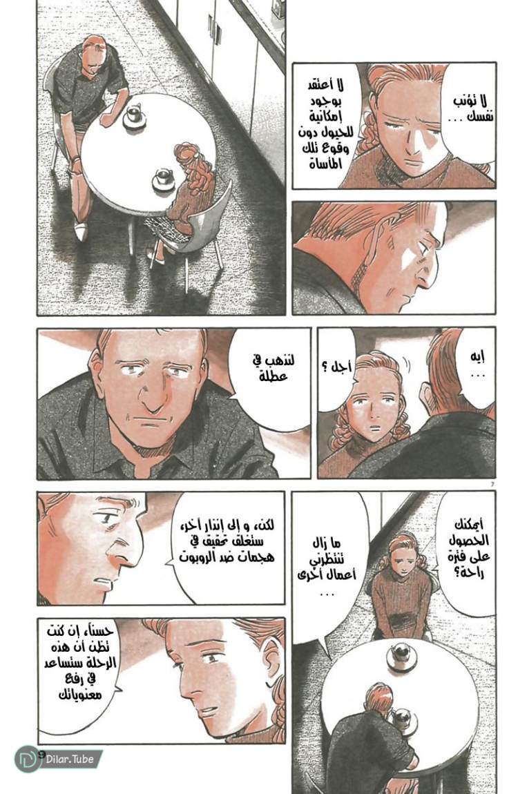 Read Pluto AR Manga Online