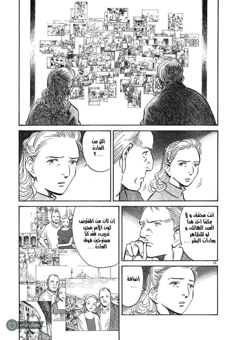 Read Pluto AR Manga Online