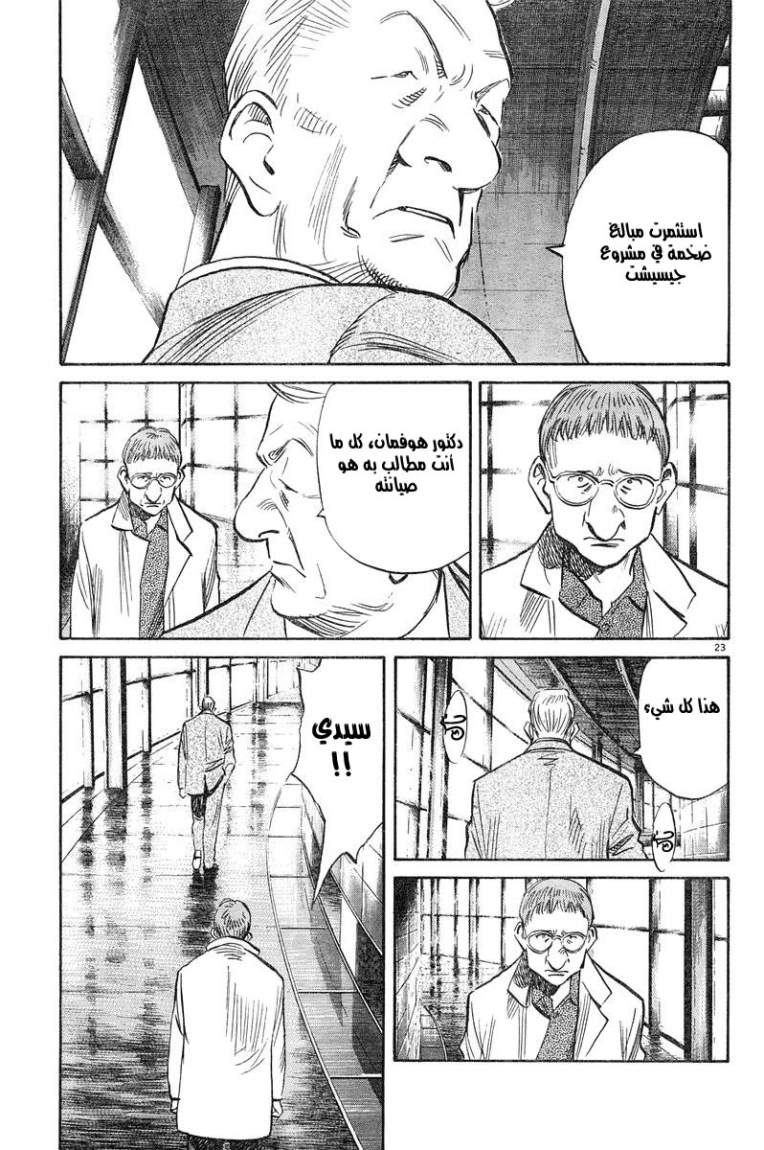Read Pluto AR Manga Online