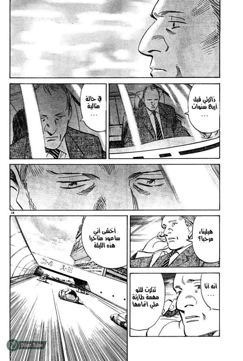 Read Pluto AR Manga Online