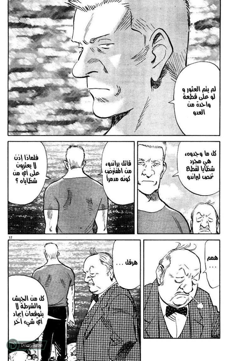 Read Pluto AR Manga Online