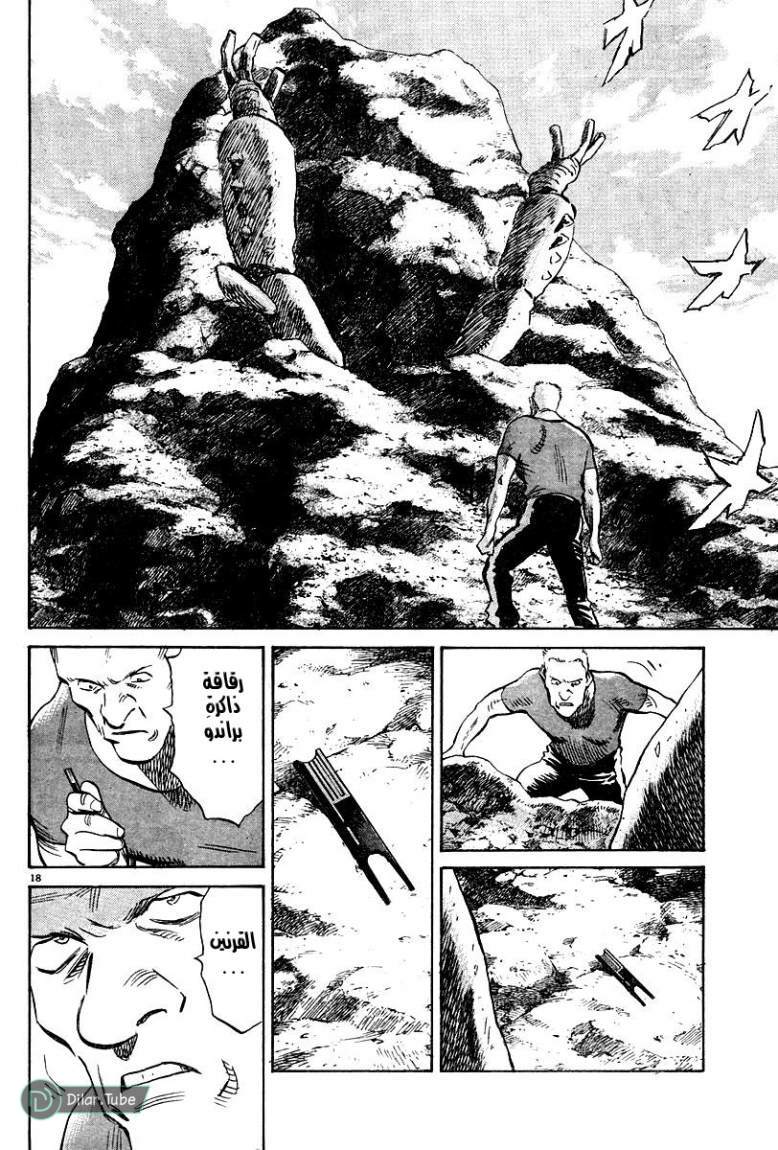 Read Pluto AR Manga Online