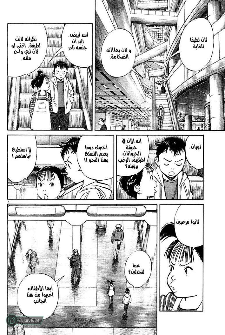 Read Pluto AR Manga Online