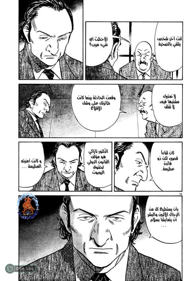 Read Pluto AR Manga Online
