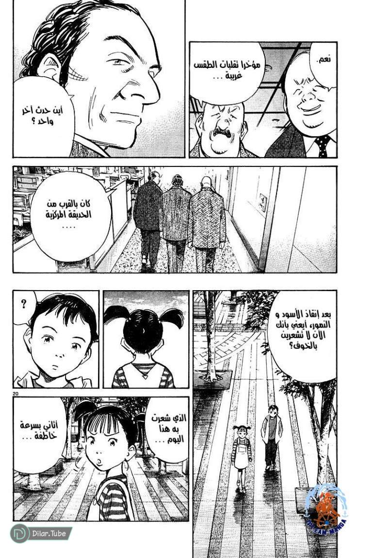 Read Pluto AR Manga Online