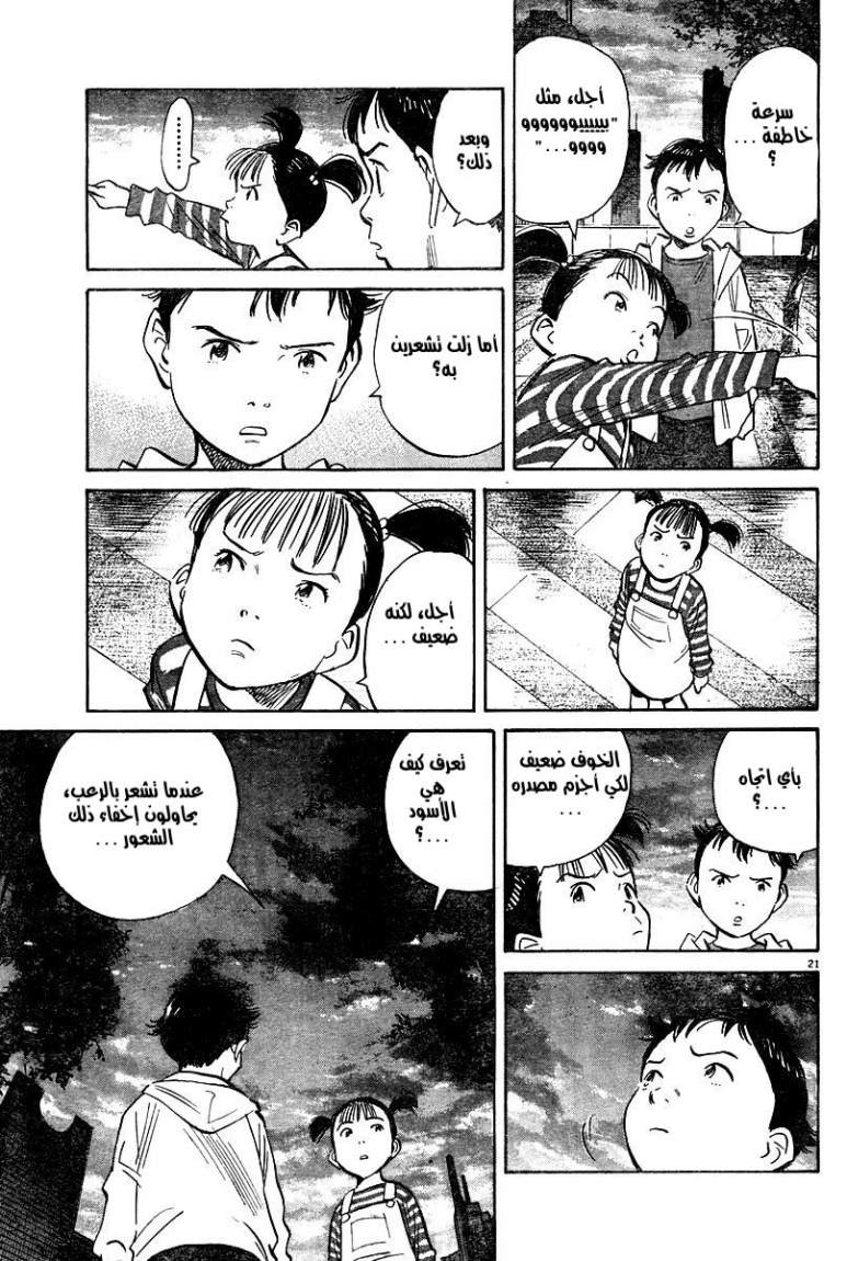 Read Pluto AR Manga Online