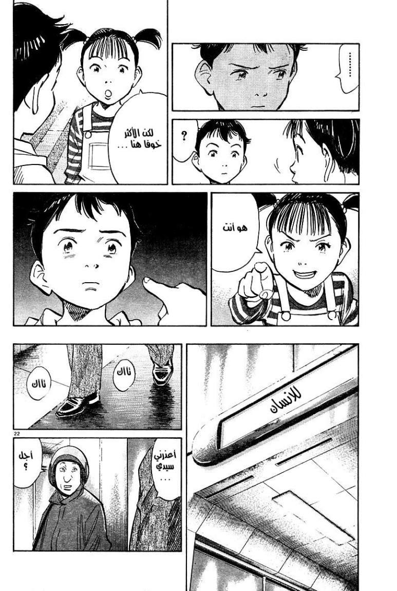 Read Pluto AR Manga Online