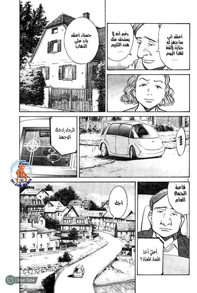 Read Pluto AR Manga Online