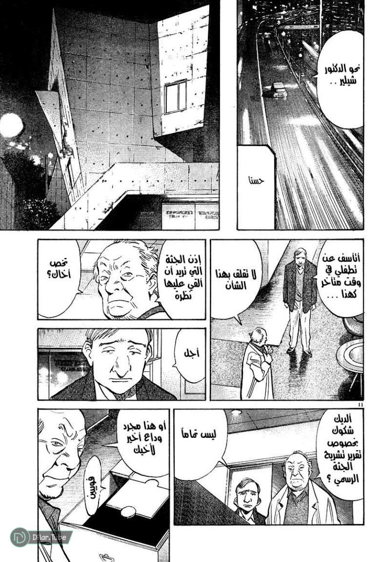 Read Pluto AR Manga Online