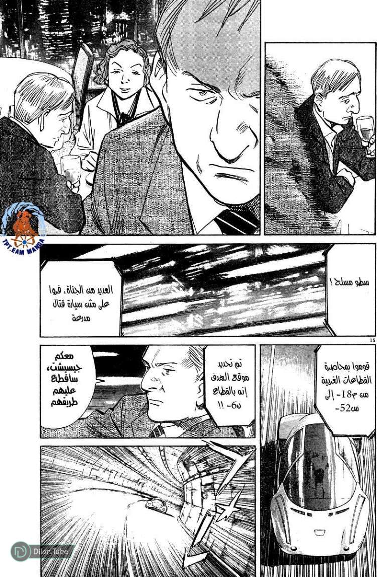 Read Pluto AR Manga Online