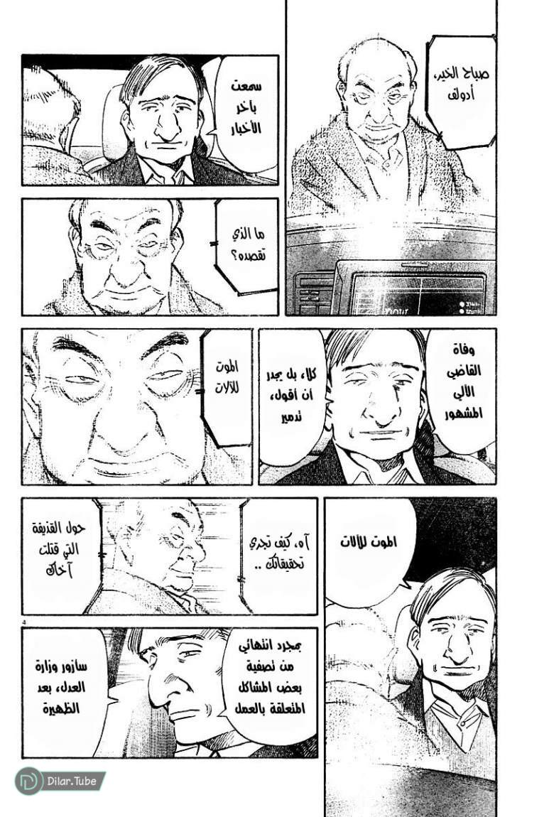 Read Pluto AR Manga Online