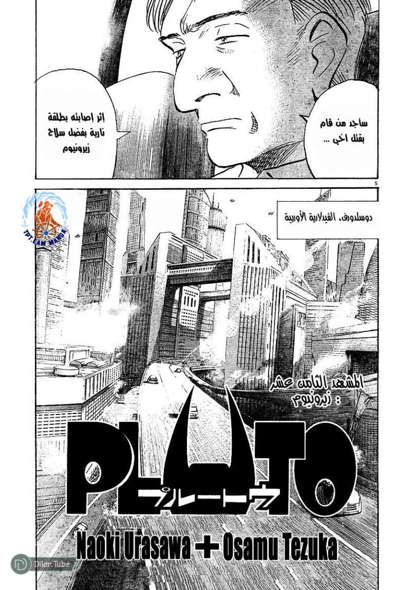 Read Pluto AR Manga Online