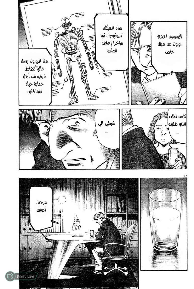 Read Pluto AR Manga Online