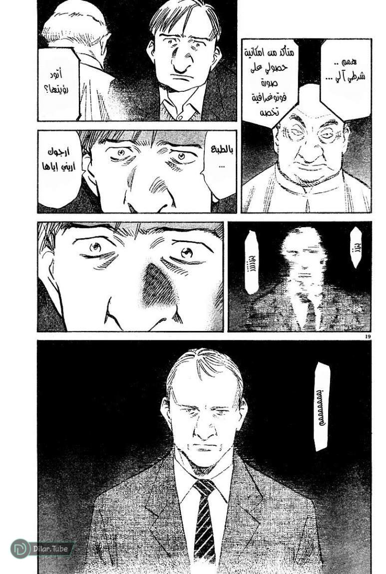 Read Pluto AR Manga Online