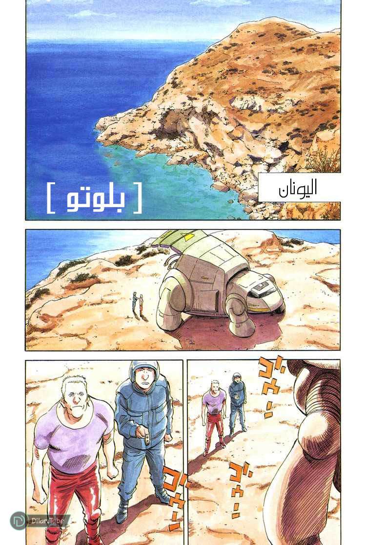 Read Pluto AR Manga Online