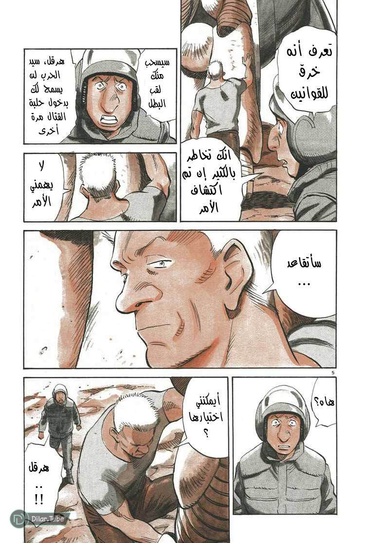 Read Pluto AR Manga Online