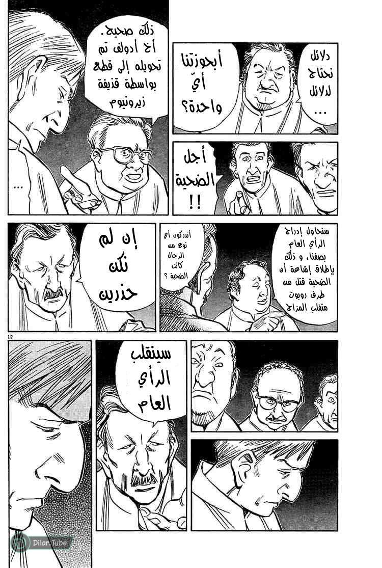 Read Pluto AR Manga Online