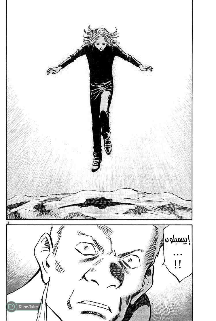Read Pluto AR Manga Online