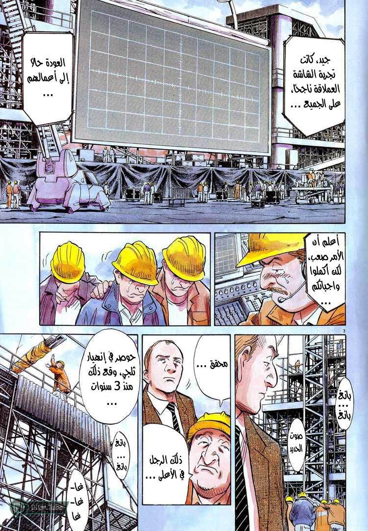 Read Pluto AR Manga Online