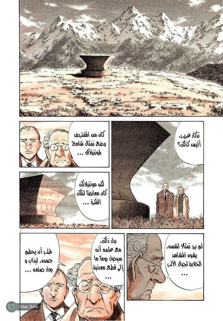 Read Pluto AR Manga Online