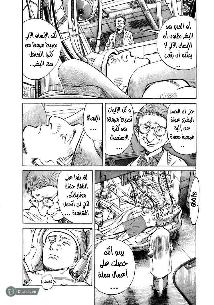 Read Pluto AR Manga Online