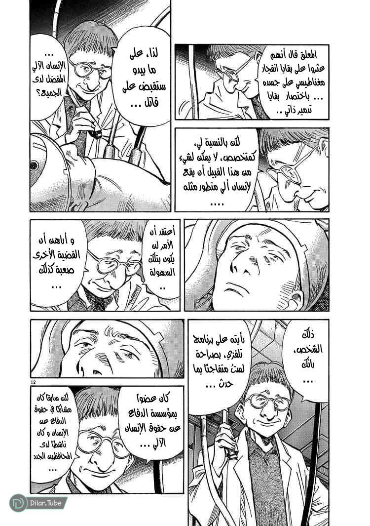 Read Pluto AR Manga Online