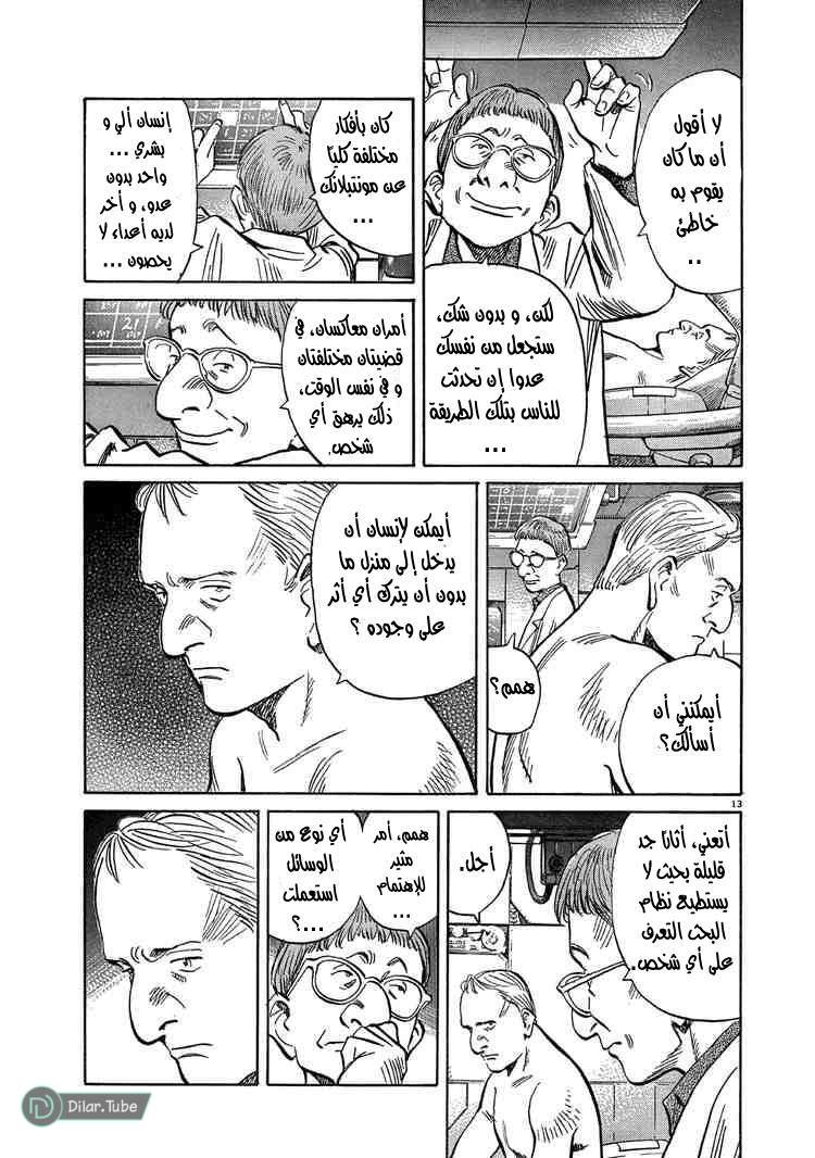 Read Pluto AR Manga Online
