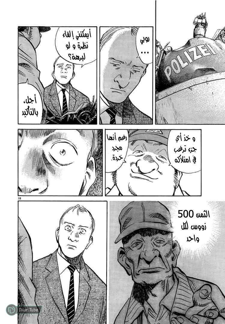Read Pluto AR Manga Online