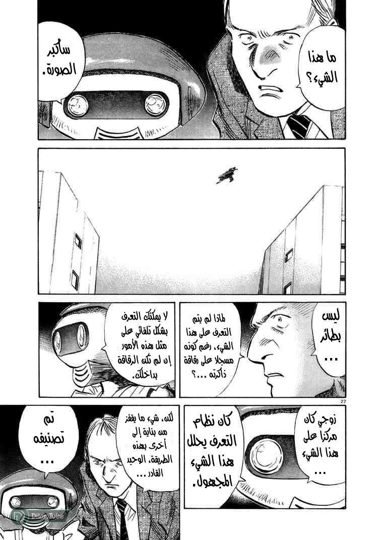 Read Pluto AR Manga Online