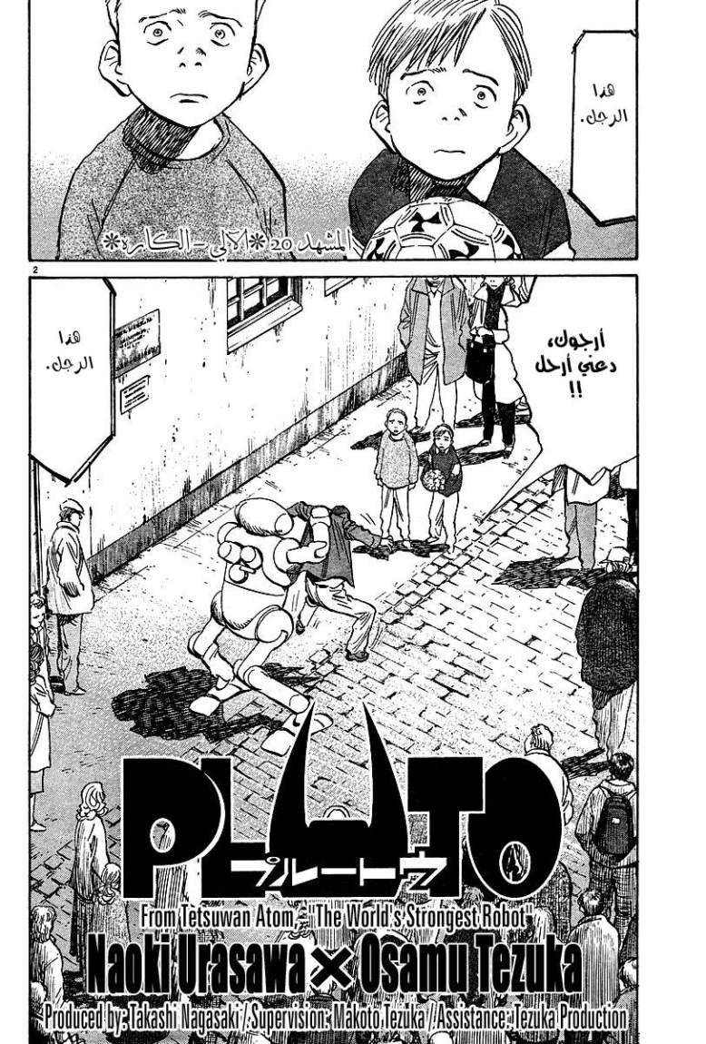 Read Pluto AR Manga Online