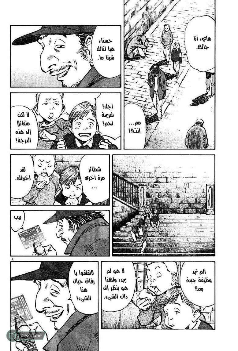 Read Pluto AR Manga Online