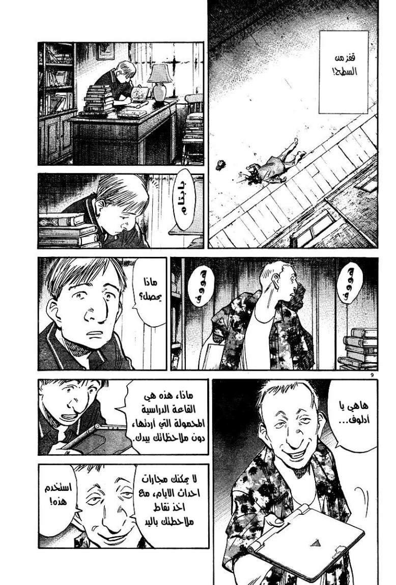 Read Pluto AR Manga Online