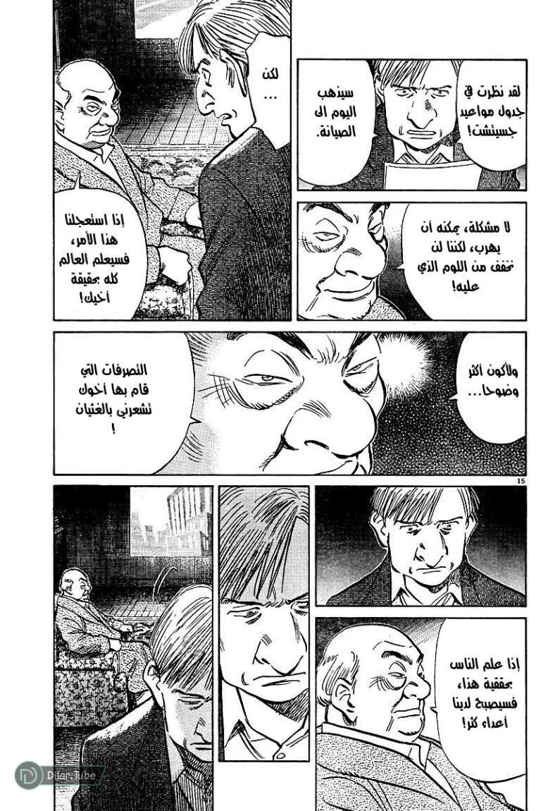 Read Pluto AR Manga Online