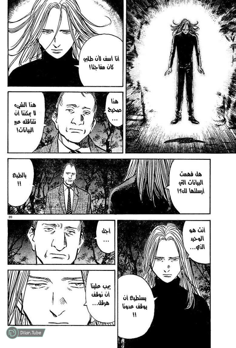 Read Pluto AR Manga Online