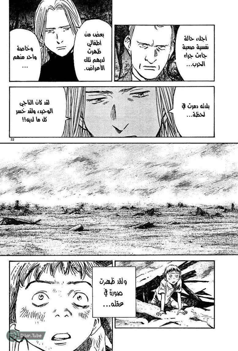Read Pluto AR Manga Online
