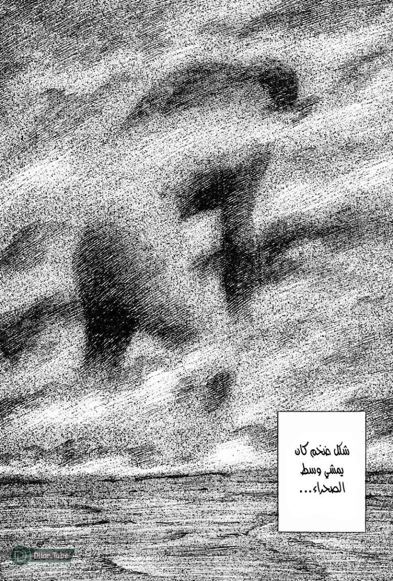 Read Pluto AR Manga Online