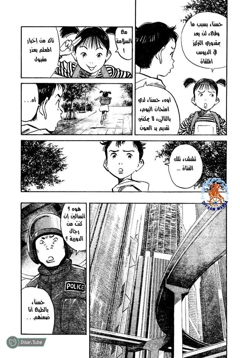 Read Pluto AR Manga Online