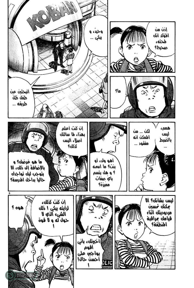 Read Pluto AR Manga Online