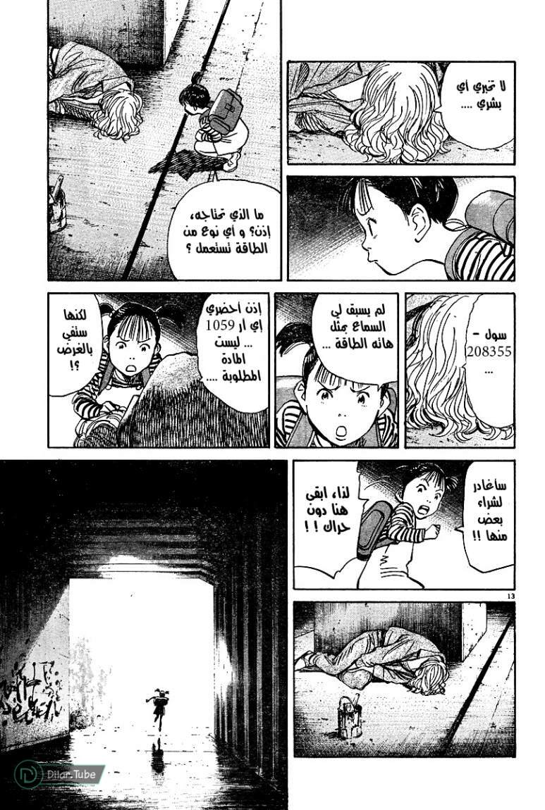 Read Pluto AR Manga Online