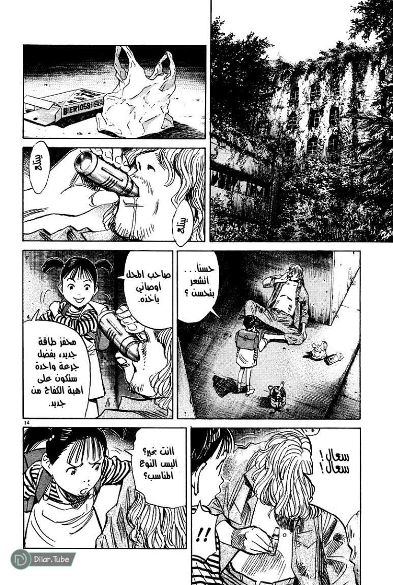 Read Pluto AR Manga Online