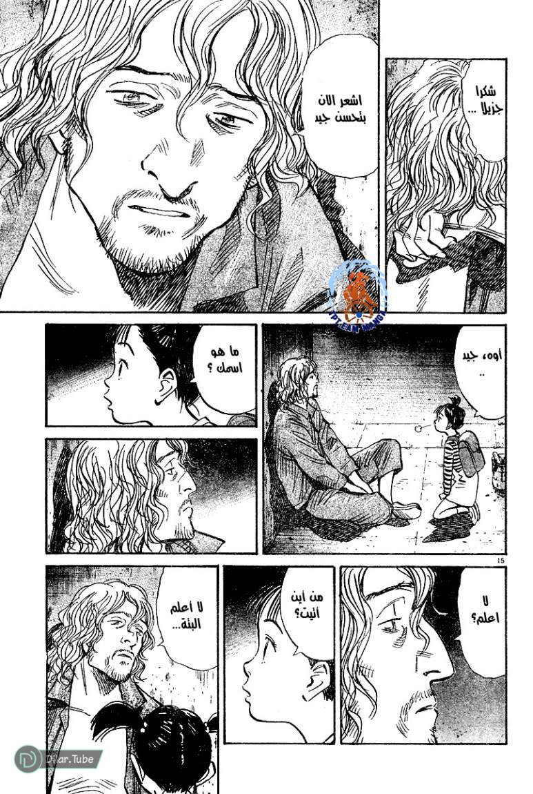 Read Pluto AR Manga Online