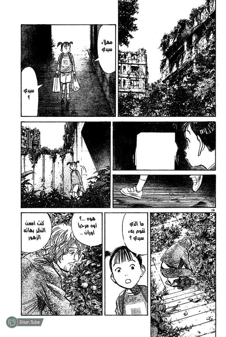 Read Pluto AR Manga Online